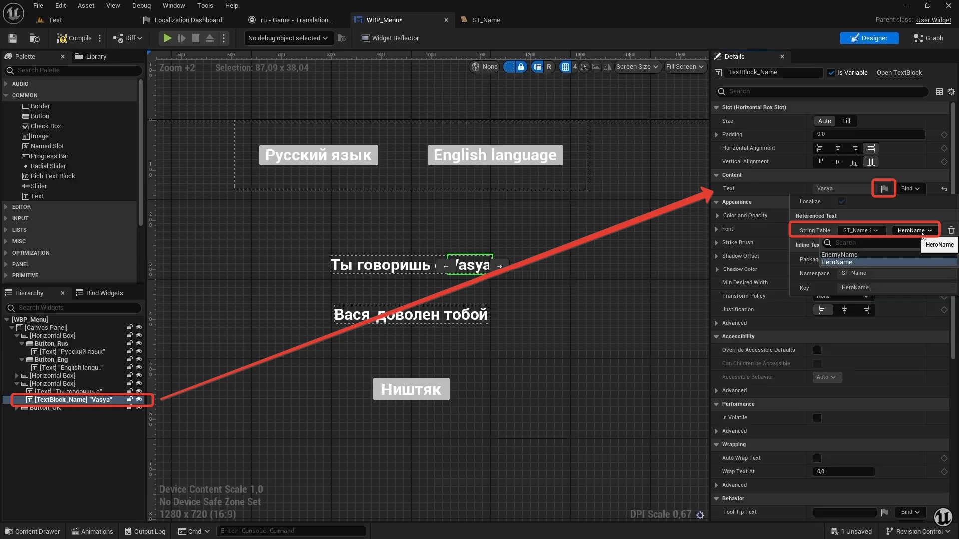 В Widget Blueprint выбран TextBlock_Name; стрелка ведёт от него к значку локализации свойства Text и раскрытым полям String Table ST_Name и ключа HeroName