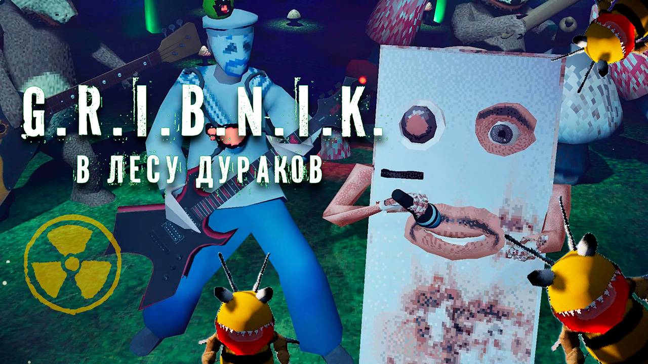 Обложка проекта G.R.I.B.N.I.K. в лесу дураков в жанре FPS / Horror
